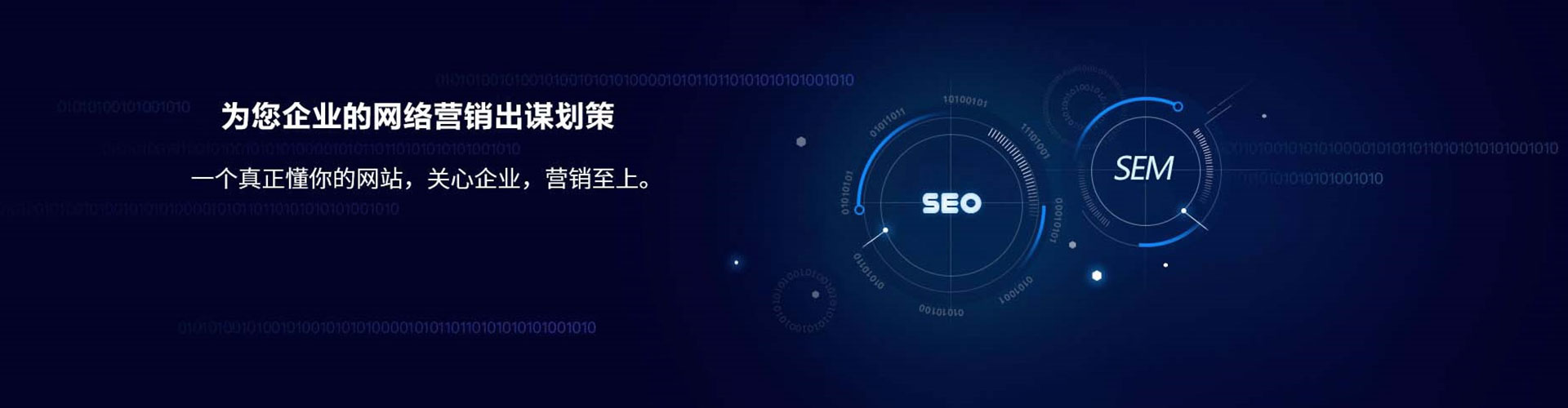 青铜峡sem开户